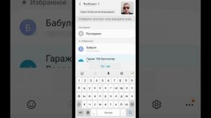 Как узнать реквизиты счета в Сбербанк онлайн на телефоне