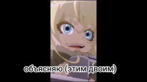реакция персонажей аниме „Бездарная Нана" на Нану