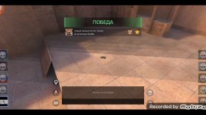 Станндофф 4