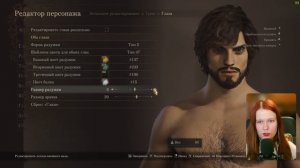 Создаём ВОСКРЕСШЕГО и ПЕШКУ в DRAGON'S DOGMA 2 (создание персонажа)