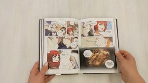 Мой муж скрывается под маской. Том 1