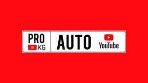 Ты ещё не подписан на Pro KG auto тогда подпишись и услышишь то что не рассказывали прежде.