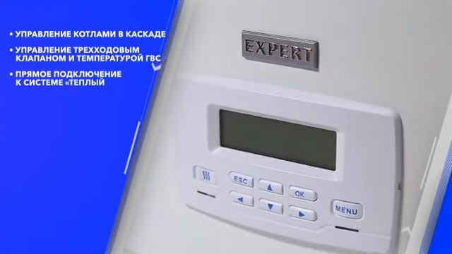 Электрический котел ЭВАН EXPERT