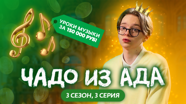Чадо из ада смотреть онлайн все серии и сезоны бесплатно в хорошем ...