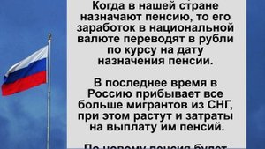Россия выходит из соглашения СНГ по пенсиям. Что это значит? Хорошо это или плохо?