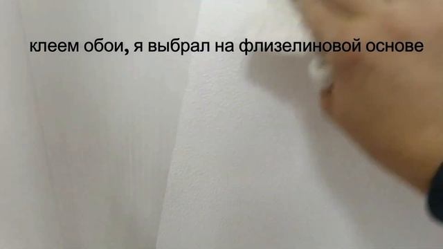 Как поклеить обои на пластиковые панели