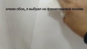 Как поклеить обои на пластиковые панели