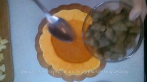 Тыква в духовке