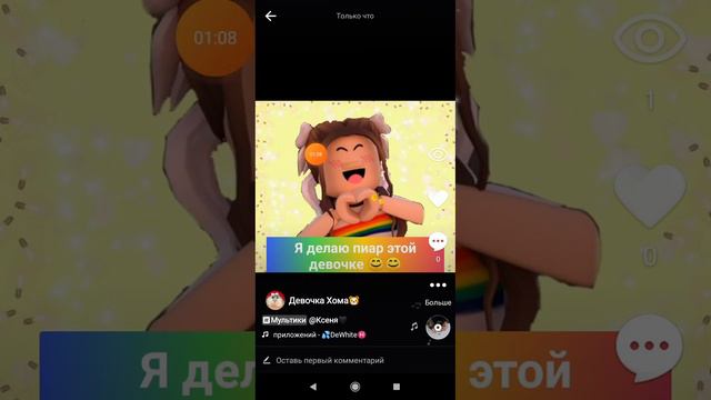 Что такое пиар в Likee? Как сделать пиар