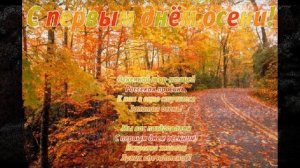 Осень золотая в гости к нам идет