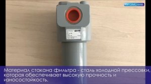 Напорные фильтры высокого давления Argo-Hytos