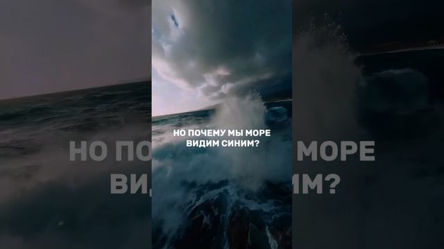 А что, если небо это вода?