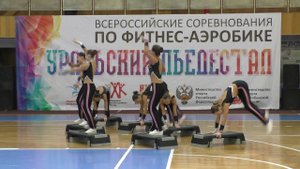 Команда "Мастер" г. Озёрск. Степ-аэробика. Юниоры, юниорки. Финал. 28.04.19