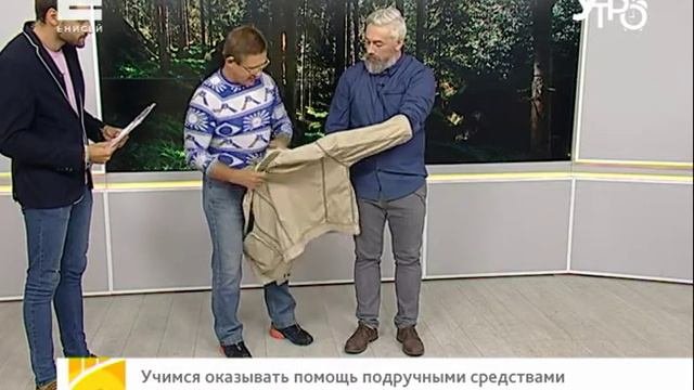 Учимся оказывать первую помощь подручными средствами