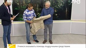 Учимся оказывать первую помощь подручными средствами