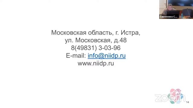Дискуссия на тему «Актуальные аспекты технологической модернизации школьных столовых» смотреть онлайн