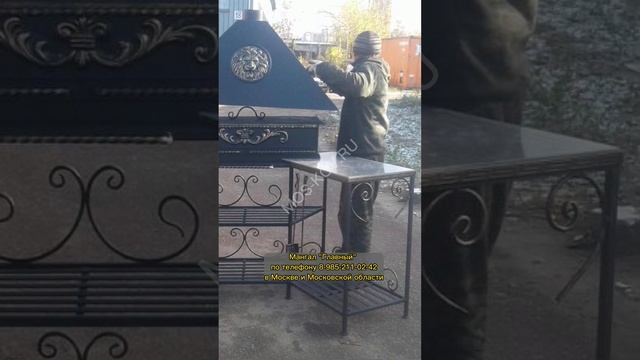 Мангал "Главный" т.8-985-211-02-42 https://mos-kov.ru/shop/1019 смотреть онлайн