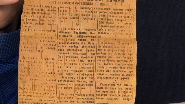 Военная газета из бересты смотреть онлайн