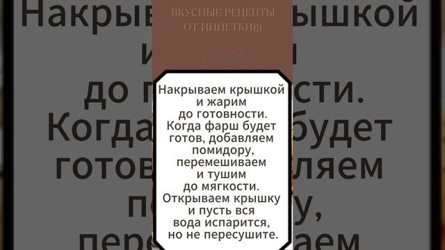 Каннеллони! Готовим по - итальянскому рецепту. #макароны #каннеллони #вкусныйрецепт #вкусно