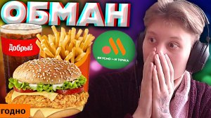 ОБМАНУЛИ С БУРГЕРОМ ВО ВКУСНО И ТОЧКА | БИГ ЧИКЕН БУРГЕР БОЛЬШОЙ КОМБО | ИМПОРТОЗАМЕЩЕНИЕ | ОБЗОР