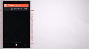 КОИ2017 Adukacyia Мобильное приложение для создания тестов (без  Интернета)