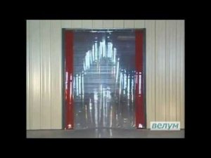 Пластиковые ленточные ПВХ-завесы