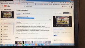 Как добавить ссылку на видео, в описание под видео, в YouTube.