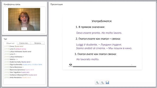 Глаголы быть и иметь в испанском языке. Indicativo presente di avere ed essere.