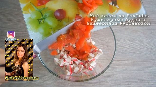 ✅Как приготовить салат "Красное море"? (салат за 5 минут)
