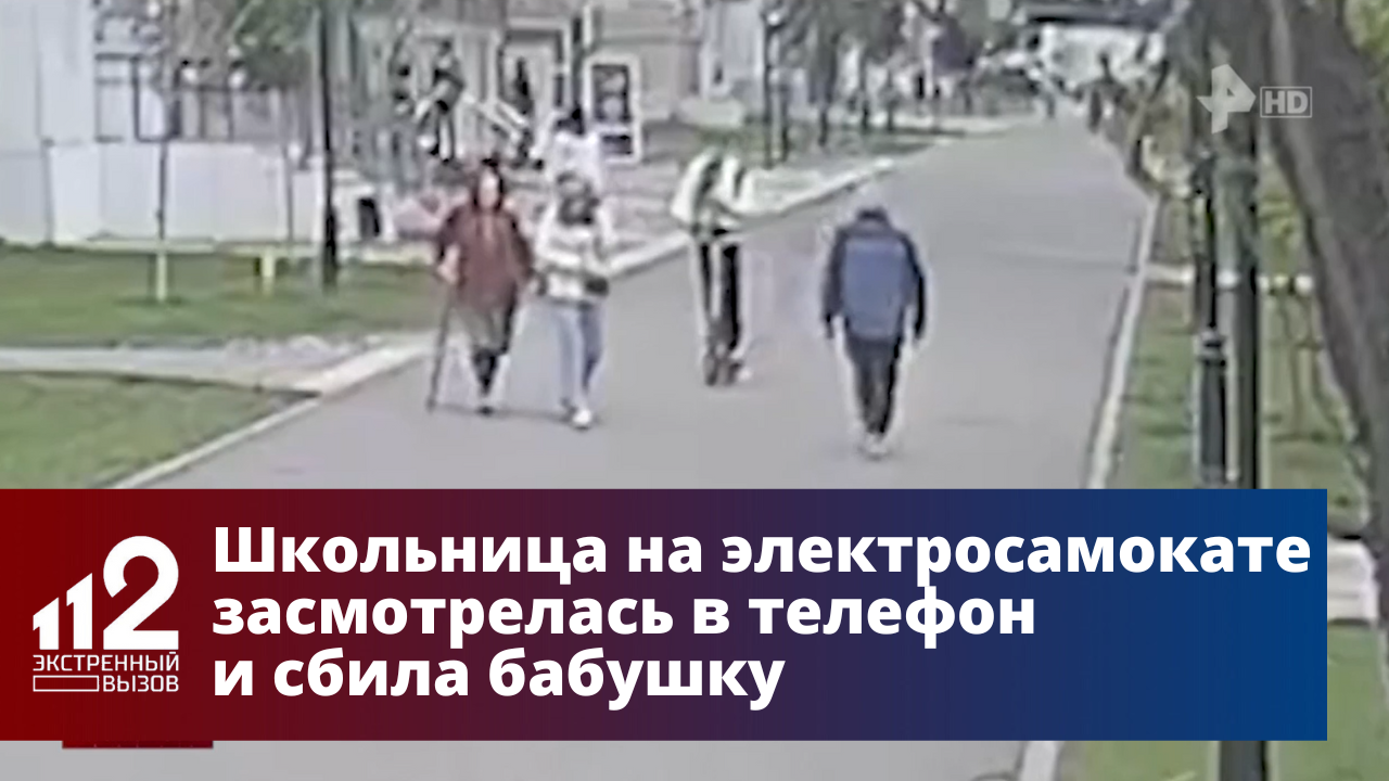 Бабушка на самокате.