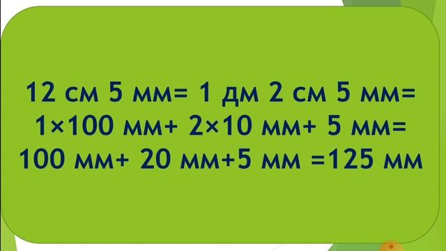 Математика 3-класс.166-173-мисал, маселелер смотреть онлайн