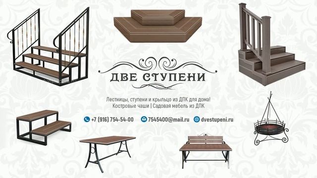 Уличная лестница с полнотелыми ступенями ДПК