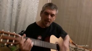 Растеряев - Ромашки кавер под гитару