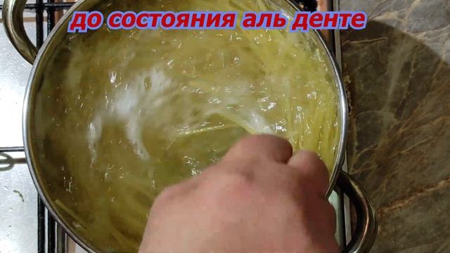 Карбонара
