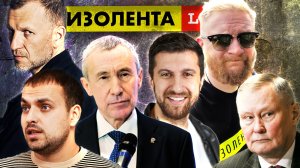 Спецоперация на Украине | 21 апреля | Изолента live