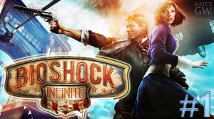 BioShock INFINITE (русская локализация игры) ➤ НУ ОЧЕНЬ ПОДОЗРИТЕЛЬНЫЙ РАЙ.  Part #1