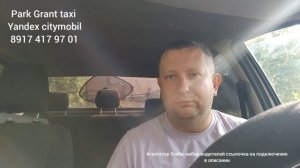 Яндекс такси повышение цен /сколько стоит амортизация машины /осторожно дети /санкции последствия