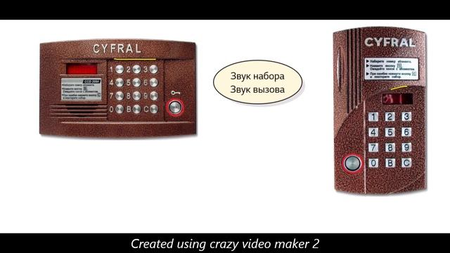 Звуки домофона Cyfral ccd 2094 с альтернативной версией прошивки смотреть онлайн