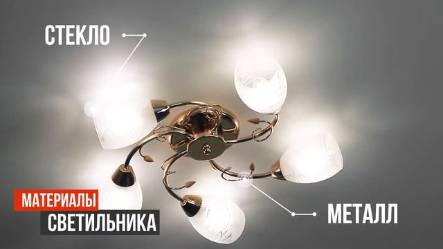 Обзор на потолочную люстру Awecon Arma A015/05 смотреть онлайн