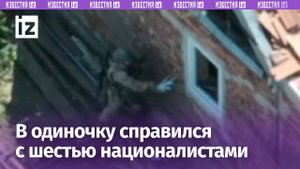 Героическая атака: подорвал шестерых нацистов в укрытии Нью-Йорка / Известия