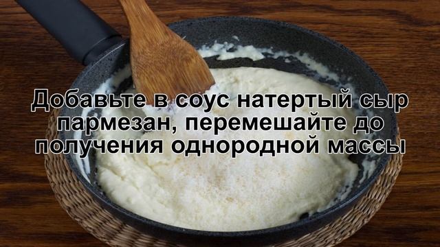 КАК ПРИГОТОВИТЬ СЛИВОЧНО СЫРНЫЙ СОУС? Густой и нежный сливочно-сырный соус с ярким сырным вкусом смотреть онлайн