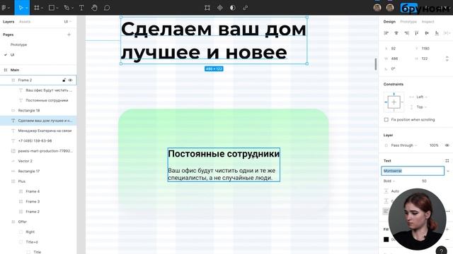Дизайн сайта с нуля в Figma. UI для начинащих.