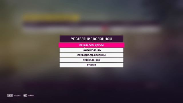 Forza Horizon 5: Как играть с другом по сети