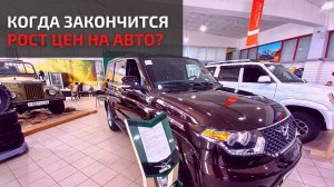 Брать или не брать авто сейчас?