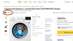 ТОП-3. Рейтинг стиральных машин Electrolux с сушкой по отзывам покупателей