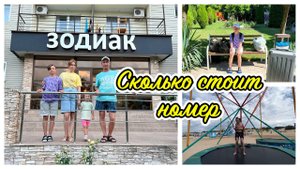 ВЛОГ: любимое море | Тима в шоке | собираемся домой | из Анапы в Москву