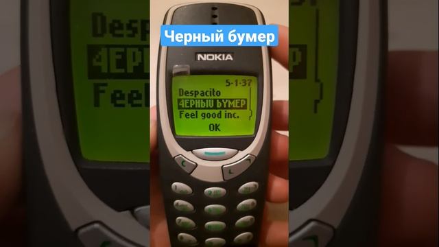 Черный бумер на Нокиа 3310 #shorts #nokia #nokia3310