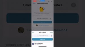 Заявка в чат ( канал ) Телеграм. Как сделать кнопку ПОДАТЬ ЗАЯВКУ в ваш чат ( канал )