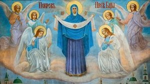 + ПОКРОВ ПРЕСВЯТОЙ БОГОРОДИЦЫ+ ТРОПАРЬ+