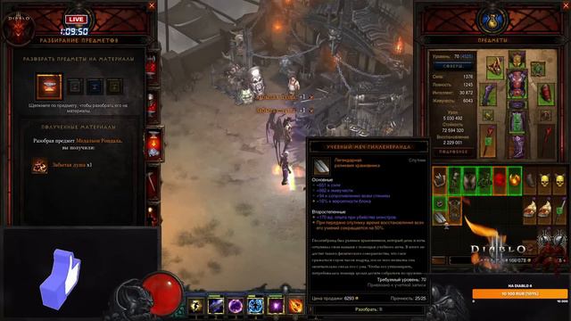 Diablo 3 - Прохождение новогоднего события